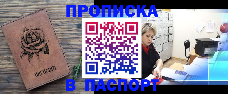 прописка для школы в Великих Луках
