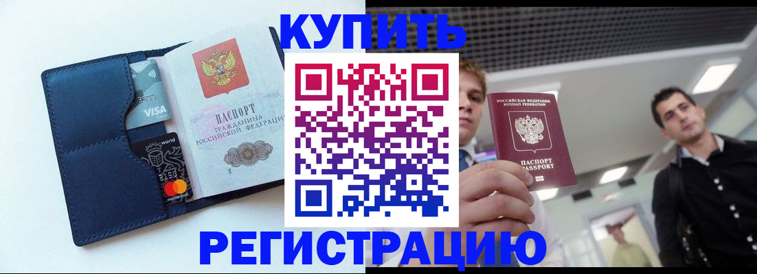 прописка иностранных граждан в Великих Луках