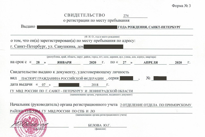 временная регистрация в Великих Луках временная регистрация в Великих Луках